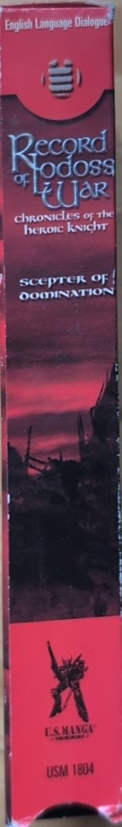 Spine of Record Of The Lodoss War: Chronicle Of The Heroic Knight: Vol. 3 Scepter Of Domination